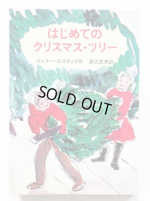 画像3: エレーナ・エスティス「はじめてのクリスマス・ツリー」