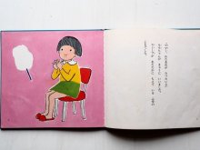 詳細画像1: 松谷みよ子/中谷千代子「ちいさいモモちゃん モモちゃんのおいのり」