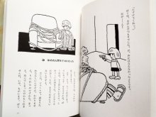 詳細画像3: 寺村輝夫/北田卓史「ゆめの中でピストル」