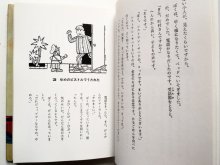 詳細画像2: 寺村輝夫/北田卓史「ゆめの中でピストル」