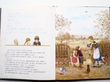 詳細画像1: 市川里美/矢川澄子「シュゼットとニコラ2 -おつかいに-」