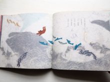 詳細画像3: 神沢利子/赤羽末吉「お月さん舟でおでかけなされ」