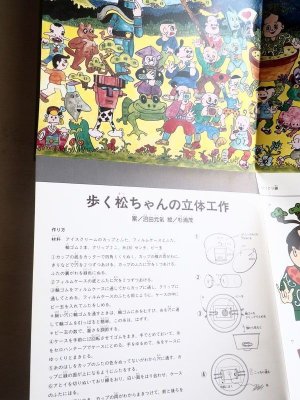 画像3: 沼田元氣「ぼくは盆栽」＊たくさんのふしぎ