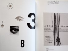 詳細画像1: ポール・ランド「Paul Rand: A Designer's Art」