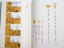 詳細画像3: 初山滋「たべるトンちゃん」＊復刻