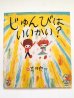 画像1: 荒井良二「じゅんびはいいかい？」 (1)