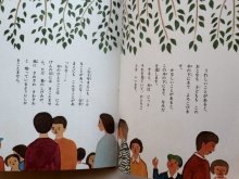 詳細画像2: 阿部昭/大沢昌助「大きな木の下で」