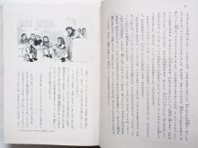 詳細画像3: マインダート・ディヤング/モーリス・センダック「コウノトリと六人の子どもたち」」