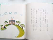 詳細画像1: ばーじにあ・りー・ばーとん「ちいさいおうち」＊旧版