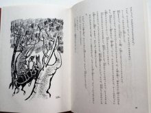 詳細画像3: 「オクスフォード 世界の民話と伝説 1 イギリス編」