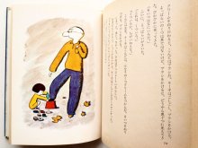 詳細画像3: 新冬二/長新太「すてきなすてきなキー子」