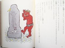 詳細画像3: おざわとしお/赤羽末吉「日本の昔話 2　したきりすずめ」