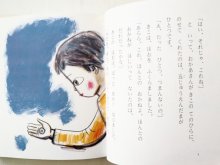 詳細画像2: 生源寺美子/小林与志「はじめてのおこづかい」