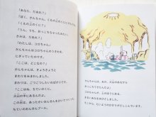 詳細画像3: 東直子/及川賢治「そらのかんちゃん、ちていのコロちゃん」