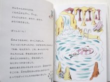 詳細画像2: 東直子/及川賢治「そらのかんちゃん、ちていのコロちゃん」