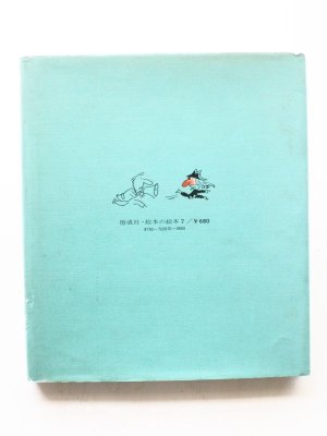 画像3: 山脇恭/古川タク「われこそ海賊とるえもん」