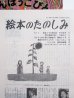 画像3: 谷川俊太郎/中村ノブオ「あしあしはだし」 (3)