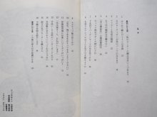 詳細画像1: 「日常術　群ようこ『編物』術・毛糸に恋した」