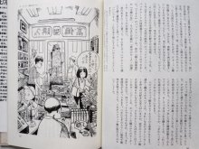 詳細画像2: 「日常術　群ようこ『編物』術・毛糸に恋した」