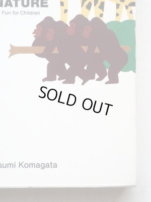 画像4: 駒形克己「FRIENDS IN NATURE　しぜんはともだち」