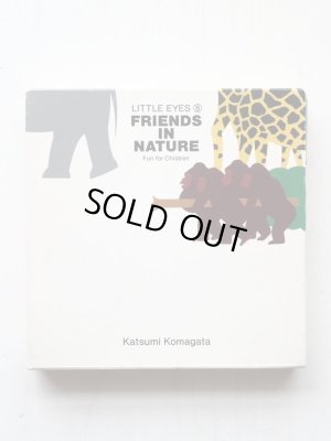 画像1: 駒形克己「FRIENDS IN NATURE　しぜんはともだち」