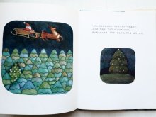 詳細画像2: 鈴木純子「サンタクロースのさいごのプレゼント」