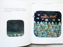 詳細画像1: 鈴木純子「サンタクロースのさいごのプレゼント」