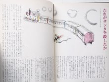 詳細画像2: 「月刊 詩とメルヘン 1974年12月号・宇野亜喜良/安房直子/井上陽水他」