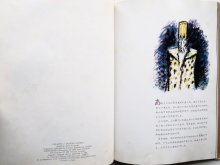 詳細画像1: フィツォフスキ/内田莉莎子/堀内誠一「たいようの木のえだ」