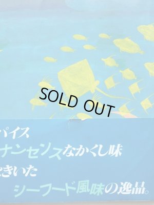 画像7: 岡田貴久子/長新太「うみうります」