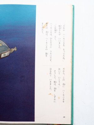 画像4: 朝倉摂/与田凖一「ポプラ星」
