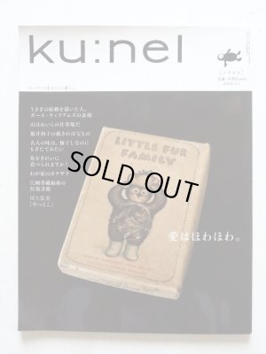 画像1: 「ku:nel vol.38　ガース・ウィリアムズ他」