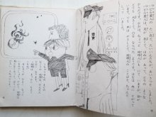 詳細画像2: 久保 喬/鈴木義治「地球よさようなら」