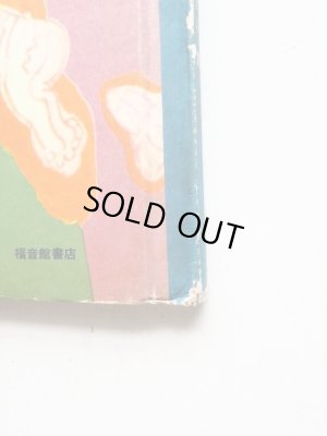 画像4: マブリナ「おかしのくに」