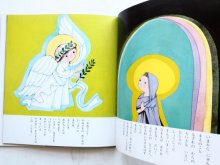 詳細画像2: すずきえつろう/わきたあきこ「くりすます」