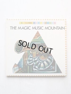 画像1: クリス・モズデル/鈴木康司「THE MAGIC MUSIC MOUNTAIN　ふしぎなおんがくのやま」