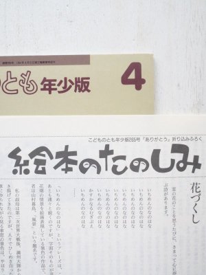 画像3: 舟崎克彦/宇野亜喜良「ありがとう」＊付録付き