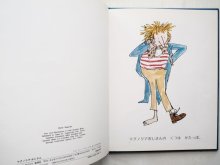 詳細画像1: クエンティン・ブレイク/谷川俊太郎「マグノリアおじさん」