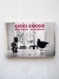 ENZO ARNONE / BRUNO MUNARI「Ciccì Coccò」