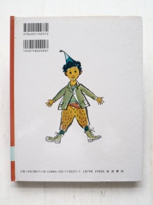 画像2: アロワ・カリジェ/ゼリーナ・ヘンツ「アルプスのきょうだい」