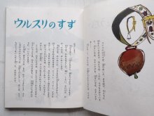 詳細画像1: アロワ・カリジェ/ゼリーナ・ヘンツ「アルプスのきょうだい」