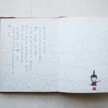 詳細画像1: 落合恵子/すずき大和「めぐちゃんの赤いかさ」