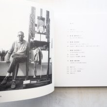 詳細画像1: 「レオ・レオニ 絵本のしごと」＊展覧会図録