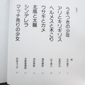 画像4: ビートたけし「ビートたけしのウソップ物語」