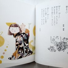 詳細画像1: 初山滋「うたの絵本 6  はる・なつ・あき・ふゆ」