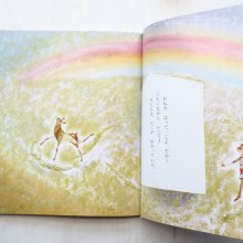 詳細画像1: 吉田一穂/初山滋「ひばりはそらに」