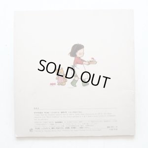 画像2: ニタ・ソウター/ばんどうゆみこ/岡部りか「ともこのあさごはん」