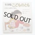 ニタ・ソウター/ばんどうゆみこ/岡部りか「ともこのあさごはん」