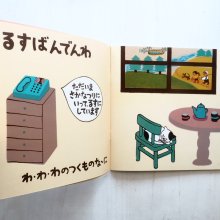 詳細画像1: いまきみち「しりとりしりとりはるのまき」＊サイン入り/付録付き