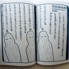 詳細画像2: 長谷川集平「絵本宣言序走 月刊絵本別冊」